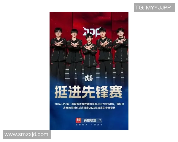 2026电竞新闻探讨英雄联盟中JDG战队的强大实力与战术魅力分析